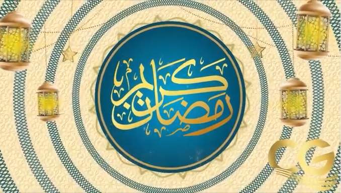 رمضان مبارك